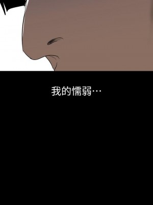 美麗新世界 140-141話_140_37