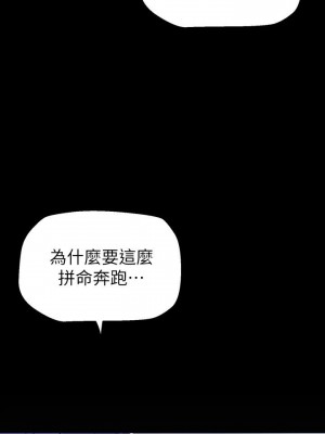 美麗新世界 140-141話_141_27