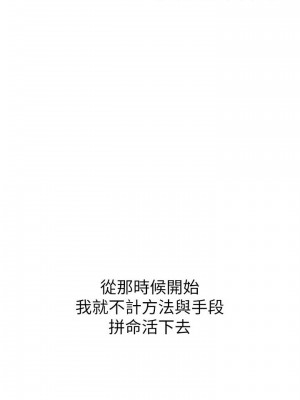 美麗新世界 140-141話_141_31