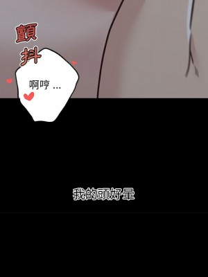 神似初戀的她 84-85話_84_047