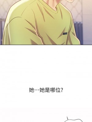 姊姊愛做菜 29-30話_30_01