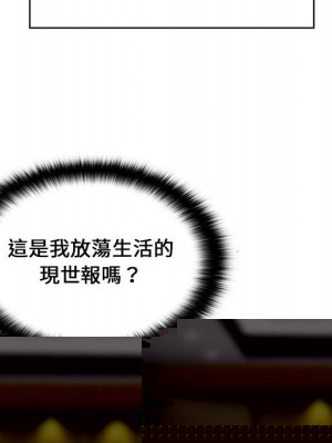 逃不出的陷阱 9-10話_09_020