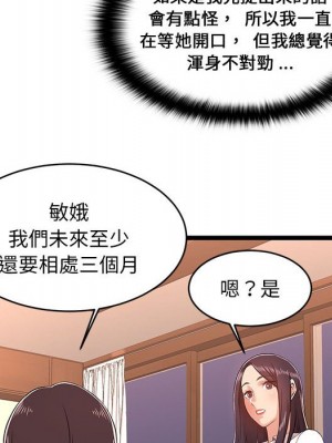 逃不出的陷阱 9-10話_09_052