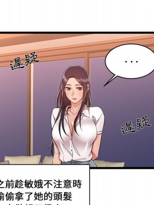 逃不出的陷阱 9-10話_09_057