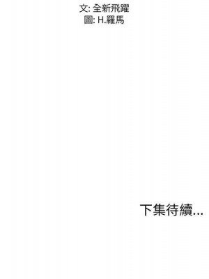 逃不出的陷阱 9-10話_09_122