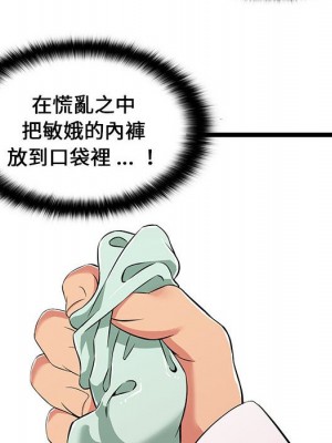 逃不出的陷阱 9-10話_10_086