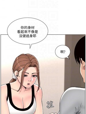 帝王App 13-14話_13_10