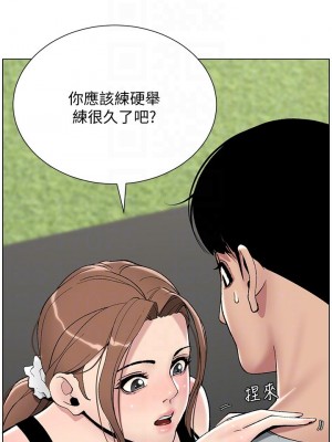 帝王App 13-14話_13_12
