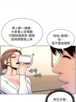 帝王App 13-14話_13_36