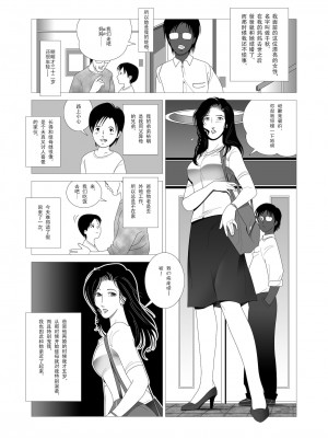 [七陽] 禁蜜&nbsp;&nbsp;合集（～続～完～冬～春〜夏〜）[Doomqiuqiu汉化]_0003