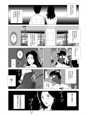 [七陽] 禁蜜&nbsp;&nbsp;合集（～続～完～冬～春〜夏〜）[Doomqiuqiu汉化]_0005