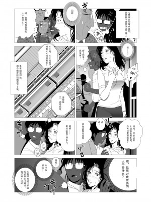 [七陽] 禁蜜&nbsp;&nbsp;合集（～続～完～冬～春〜夏〜）[Doomqiuqiu汉化]_0006