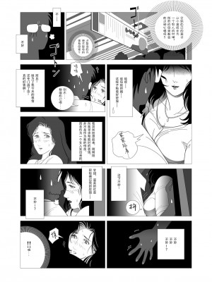 [七陽] 禁蜜&nbsp;&nbsp;合集（～続～完～冬～春〜夏〜）[Doomqiuqiu汉化]_0007