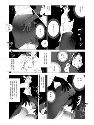 [七陽] 禁蜜&nbsp;&nbsp;合集（～続～完～冬～春〜夏〜）[Doomqiuqiu汉化]_0008