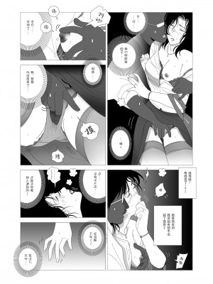 [七陽] 禁蜜&nbsp;&nbsp;合集（～続～完～冬～春〜夏〜）[Doomqiuqiu汉化]_0010