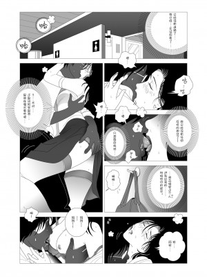 [七陽] 禁蜜&nbsp;&nbsp;合集（～続～完～冬～春〜夏〜）[Doomqiuqiu汉化]_0012