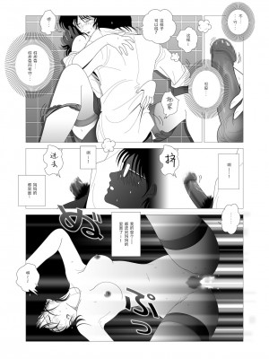 [七陽] 禁蜜&nbsp;&nbsp;合集（～続～完～冬～春〜夏〜）[Doomqiuqiu汉化]_0014