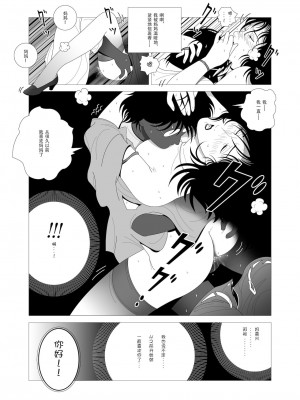 [七陽] 禁蜜&nbsp;&nbsp;合集（～続～完～冬～春〜夏〜）[Doomqiuqiu汉化]_0015