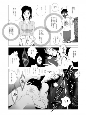 [七陽] 禁蜜&nbsp;&nbsp;合集（～続～完～冬～春〜夏〜）[Doomqiuqiu汉化]_0016