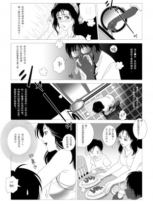 [七陽] 禁蜜&nbsp;&nbsp;合集（～続～完～冬～春〜夏〜）[Doomqiuqiu汉化]_0019