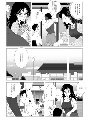 [七陽] 禁蜜&nbsp;&nbsp;合集（～続～完～冬～春〜夏〜）[Doomqiuqiu汉化]_0020