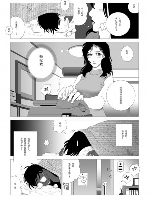 [七陽] 禁蜜&nbsp;&nbsp;合集（～続～完～冬～春〜夏〜）[Doomqiuqiu汉化]_0023