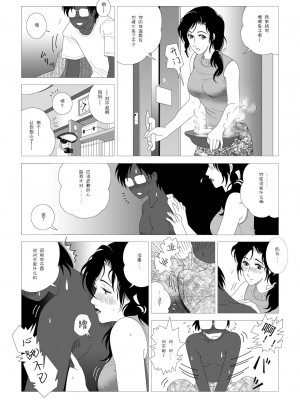 [七陽] 禁蜜&nbsp;&nbsp;合集（～続～完～冬～春〜夏〜）[Doomqiuqiu汉化]_0024