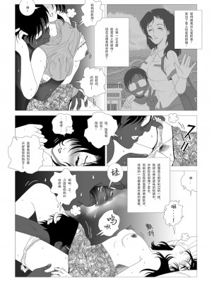 [七陽] 禁蜜&nbsp;&nbsp;合集（～続～完～冬～春〜夏〜）[Doomqiuqiu汉化]_0027