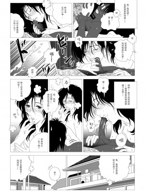 [七陽] 禁蜜&nbsp;&nbsp;合集（～続～完～冬～春〜夏〜）[Doomqiuqiu汉化]_0029