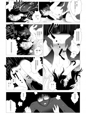 [七陽] 禁蜜&nbsp;&nbsp;合集（～続～完～冬～春〜夏〜）[Doomqiuqiu汉化]_0030