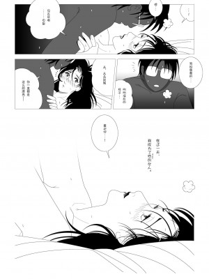 [七陽] 禁蜜&nbsp;&nbsp;合集（～続～完～冬～春〜夏〜）[Doomqiuqiu汉化]_0033