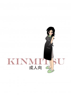 [七陽] 禁蜜&nbsp;&nbsp;合集（～続～完～冬～春〜夏〜）[Doomqiuqiu汉化]_0034