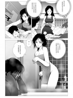 [七陽] 禁蜜&nbsp;&nbsp;合集（～続～完～冬～春〜夏〜）[Doomqiuqiu汉化]_0039