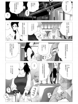 [七陽] 禁蜜&nbsp;&nbsp;合集（～続～完～冬～春〜夏〜）[Doomqiuqiu汉化]_0043