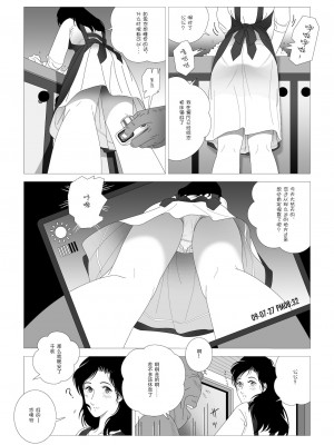 [七陽] 禁蜜&nbsp;&nbsp;合集（～続～完～冬～春〜夏〜）[Doomqiuqiu汉化]_0044