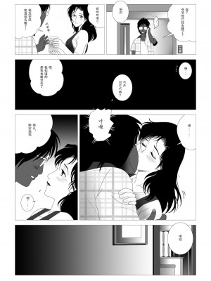 [七陽] 禁蜜&nbsp;&nbsp;合集（～続～完～冬～春〜夏〜）[Doomqiuqiu汉化]_0045