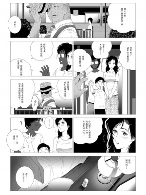 [七陽] 禁蜜&nbsp;&nbsp;合集（～続～完～冬～春〜夏〜）[Doomqiuqiu汉化]_0046