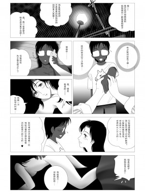 [七陽] 禁蜜&nbsp;&nbsp;合集（～続～完～冬～春〜夏〜）[Doomqiuqiu汉化]_0048