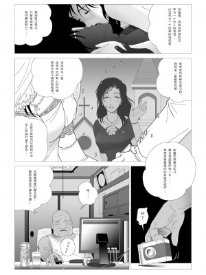 [七陽] 禁蜜&nbsp;&nbsp;合集（～続～完～冬～春〜夏〜）[Doomqiuqiu汉化]_0049