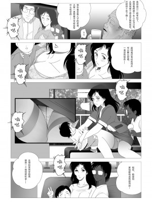 [七陽] 禁蜜&nbsp;&nbsp;合集（～続～完～冬～春〜夏〜）[Doomqiuqiu汉化]_0050