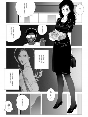 [七陽] 禁蜜&nbsp;&nbsp;合集（～続～完～冬～春〜夏〜）[Doomqiuqiu汉化]_0053