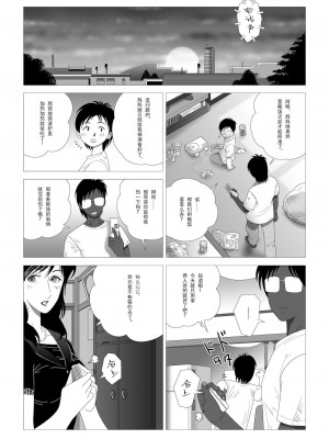 [七陽] 禁蜜&nbsp;&nbsp;合集（～続～完～冬～春〜夏〜）[Doomqiuqiu汉化]_0054