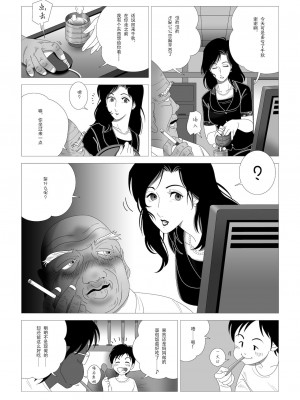 [七陽] 禁蜜&nbsp;&nbsp;合集（～続～完～冬～春〜夏〜）[Doomqiuqiu汉化]_0055