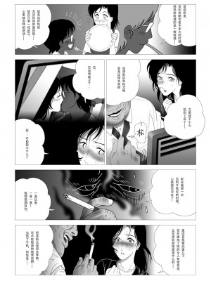 [七陽] 禁蜜&nbsp;&nbsp;合集（～続～完～冬～春〜夏〜）[Doomqiuqiu汉化]_0056