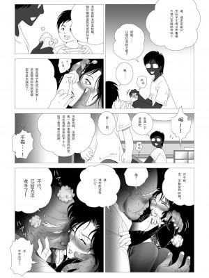 [七陽] 禁蜜&nbsp;&nbsp;合集（～続～完～冬～春〜夏〜）[Doomqiuqiu汉化]_0057