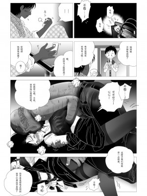 [七陽] 禁蜜&nbsp;&nbsp;合集（～続～完～冬～春〜夏〜）[Doomqiuqiu汉化]_0058