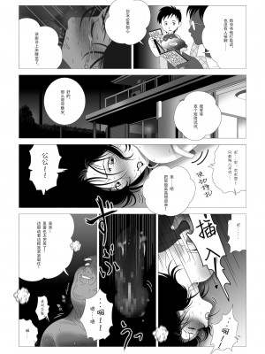 [七陽] 禁蜜&nbsp;&nbsp;合集（～続～完～冬～春〜夏〜）[Doomqiuqiu汉化]_0064