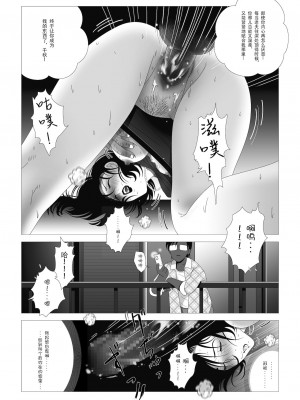 [七陽] 禁蜜&nbsp;&nbsp;合集（～続～完～冬～春〜夏〜）[Doomqiuqiu汉化]_0065