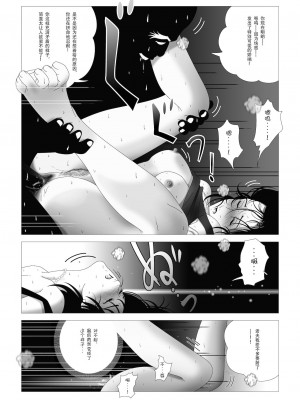 [七陽] 禁蜜&nbsp;&nbsp;合集（～続～完～冬～春〜夏〜）[Doomqiuqiu汉化]_0066