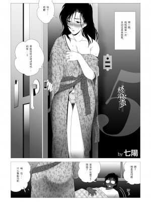 [七陽] 禁蜜&nbsp;&nbsp;合集（～続～完～冬～春〜夏〜）[Doomqiuqiu汉化]_0071